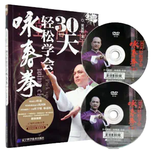 詠春拳dvd - Top 50件詠春拳dvd - 2024年5月更新- Taobao