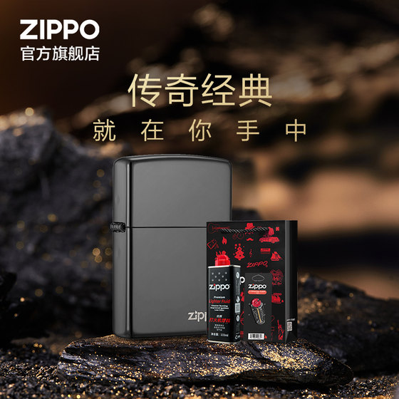 Zippo防风煤油正品打火机zippo黑冰150zl套装送男友正品生日礼品