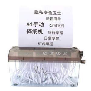 Hand -shaking paper machine A4 small strip -shaped crushed paper financial ticket high -end confidential office file desktop portable mini A6 small home quiet hand shake paper crusher commercial large capacity
