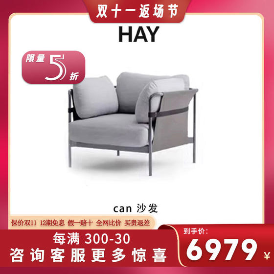 凡德罗全球购正品|HAY CAN沙发  意式极简轻奢布艺北欧经典沙发