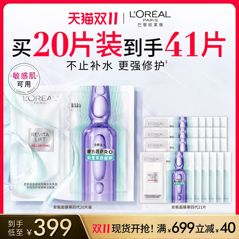 深扒欧莱雅各系列最值得买的单品清单