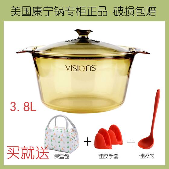 特价美国康宁晶彩透明锅VS-38/3.8L/ Flair养生锅汤锅炖锅煲 正品