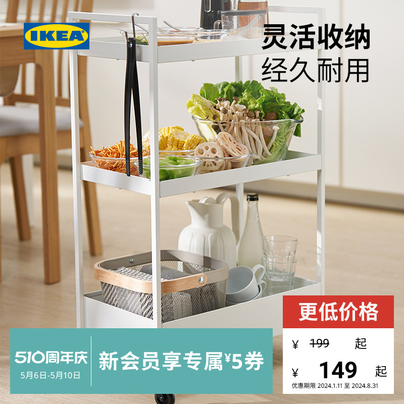 IKEA 宜家 NISSAFORS耐斯弗思厨卫整理家居电器置物收纳可移动岛台