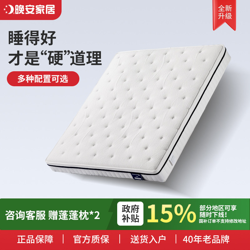 2021年618床垫推荐选购指南，床垫怎么选？床垫品牌推荐、床垫选购保姆级攻略（史上z强攻略）