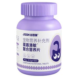 
Jisimiao anti-allergic egg tablets to prevent cat hair allergy, cat hair allergy protein tablets, cat food companion complex nutrition tablets