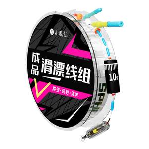 
Xiaofengxian Road Sliding Line Set with Bloat Finished Sliding Float Fishing Cluster High-Sensitive Rock Fishing Long-Top Lucky Sliding Float