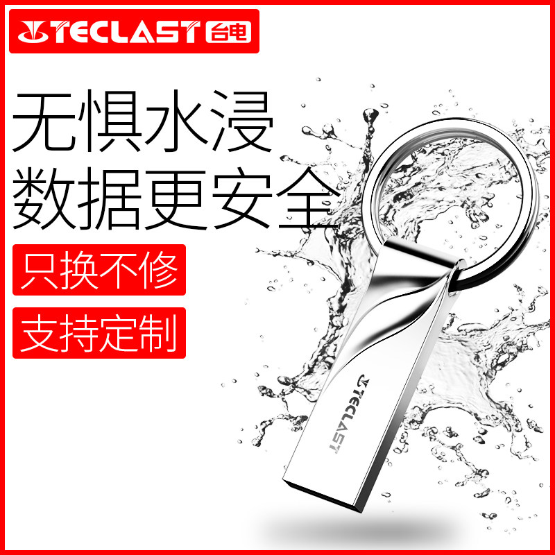 Teclast 台电 乐影系列 NEX USB 2.0 U盘 银色 8GB USB-A