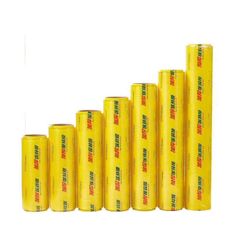 Youao PVC Plastic Wrap - Super Large Roll 45cm x 200m