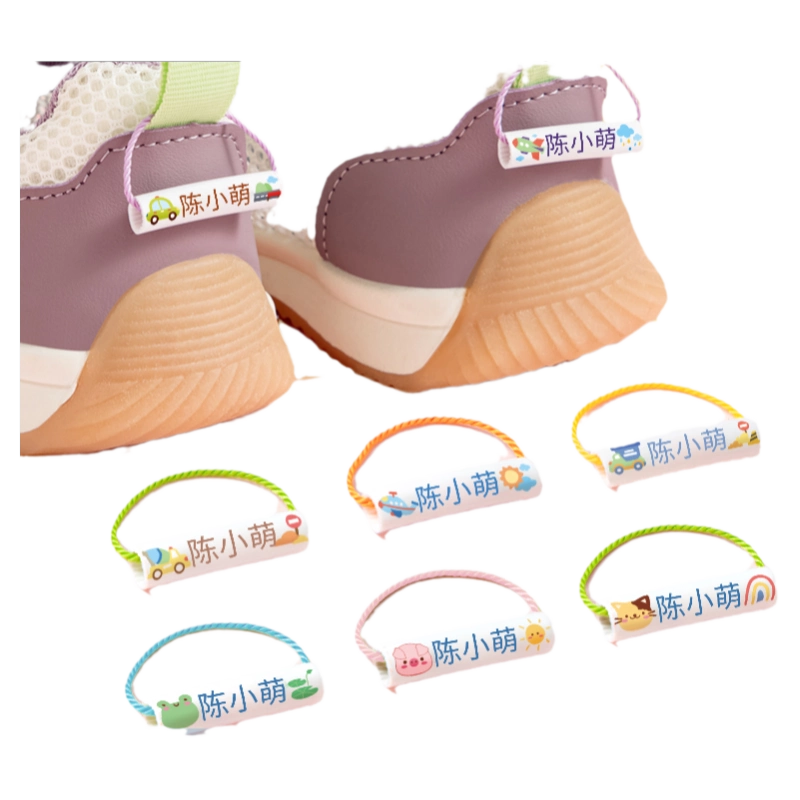 鞋子姓名圈鞋扣幼儿园书包名字挂牌儿童姓名牌小挂件宝宝入