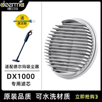 Delma Vacuum Cleaner Accessories, адаптируя элемент фильтра DX1000 к фильтру для промывки воды Специальный HEPA Haipa