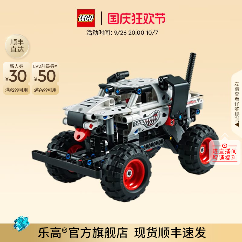 LEGO 乐高 官方旗舰店42150机械组猛犬卡车