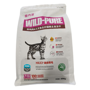
[Official flagship store] Benefei staple food freeze-dried full price cat raw bone and meat formula nutritionally balanced hypoallergenic cat food