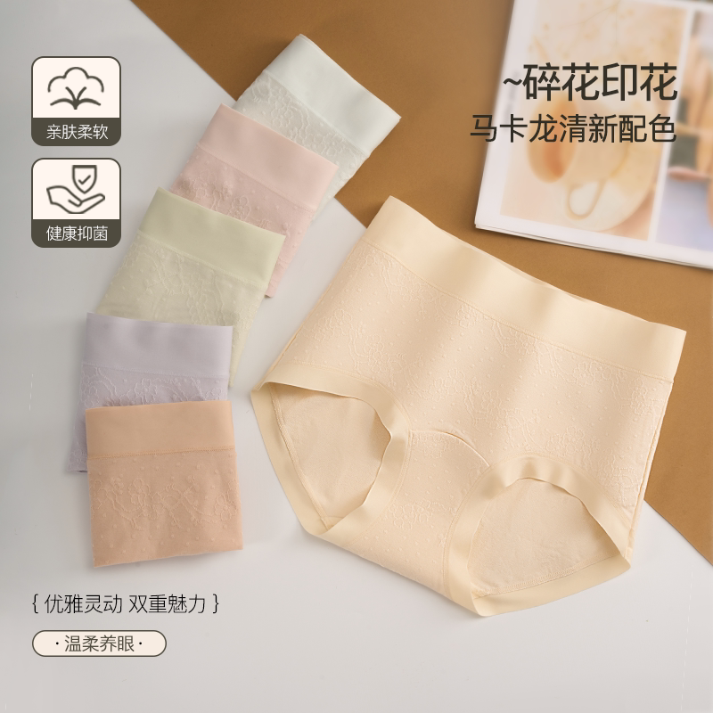 UFEEL2026新款国风提花内裤女士桑蚕丝底裆收腹大码三角裤009