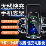 Беспроводное умное автоматическое зарядное устройство, динамичный индукционный держатель для телефона для навигатора