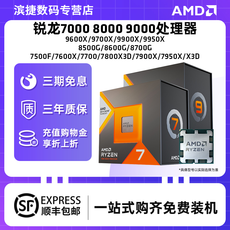 AMD 锐龙R5 7600X CPU 6核12线程 5.3GHz