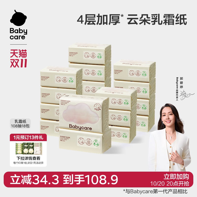 新手妈妈pick的618购物车清单，想不到的国产母婴好物推荐！