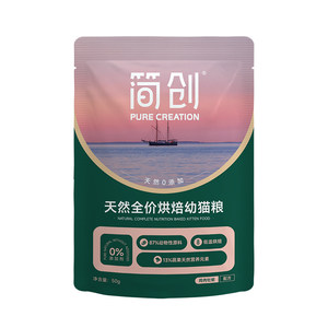 
[Trial Pack] Jianchuang Natural Full Price Baked Kitten Food Grain-Free Formula 0 Added Cat 50g*2 Pack