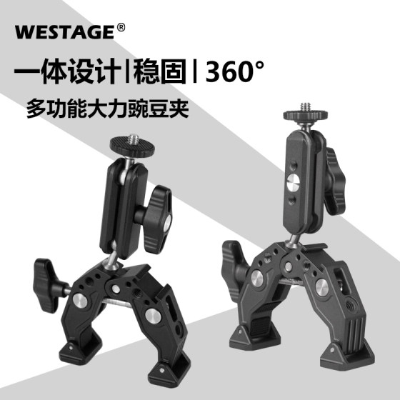 WESTAGE 多功能金属大力夹微单反相机摄影魔术怪手监视器拓展支架