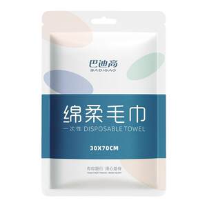 
Disposable towels, bath towels, compressed face towels, individually packaged, thickened and enlarged, portable travel supplies for travel hotels