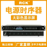 RCK8 Professional Power Segrence Segencers Home Stage Meeting Multi -Functional 10 Road Peseecence Manager