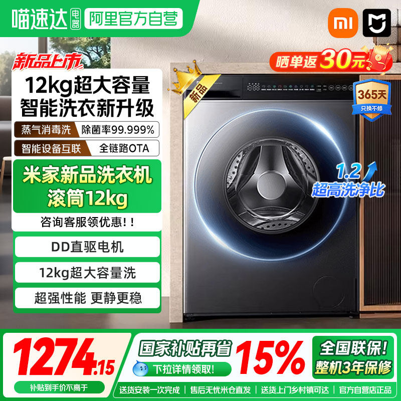 ���ڲ�����С���׼�ϴ�»���Ͳ12kg����ȫǶ���ô���������ϴ����������04 1189.15Ԫ(������)