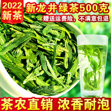 2022 Новый чай Hakka Tea, Longjing Tea Green Tea Tea Tea Tea, до дождя дождя, Longjing Bulk Tea Farm Прямые продажи 500G