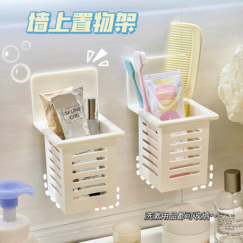 卫生间置物架浴室厕所墙上梳子收纳盒洗漱台架子牙膏牙刷架收纳架