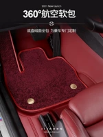 Применимо к Honda Accord Civic CRV Haoying XRV Binzhi Guandao Fit Full Siege 360 ​​Aviation Foot Put Put