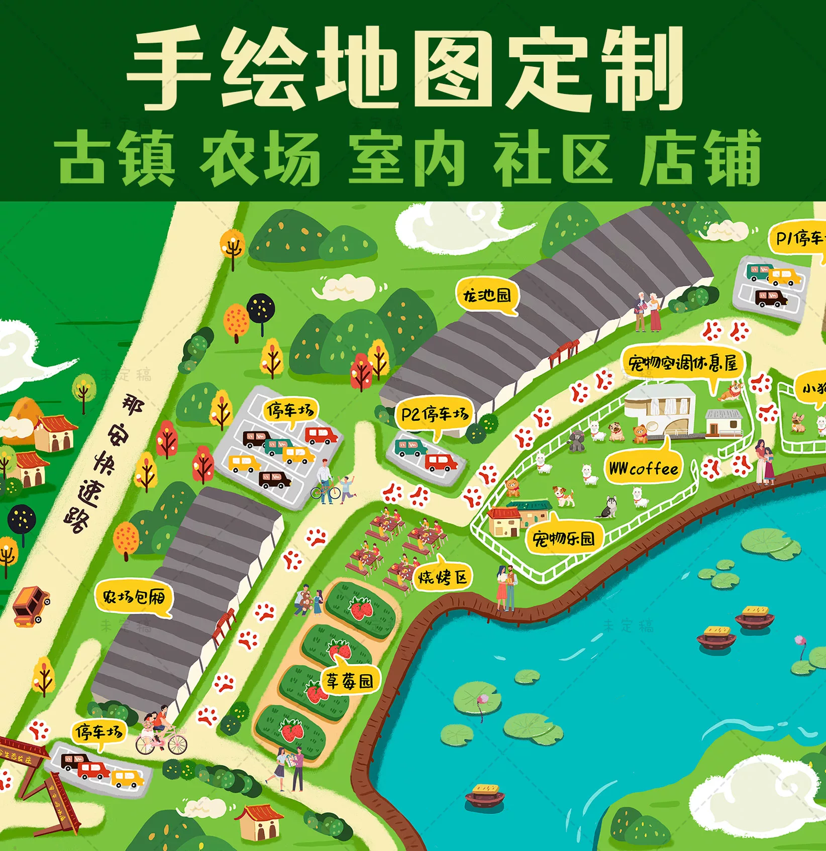 手绘地图定制卡通地图景区校园地图绘制设计地图制作店铺导航地图¥
