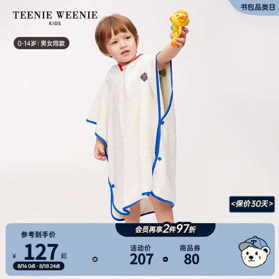 UPF50+防晒TeenieWeenie Kids小熊童装24夏季新款男女童宝速干巾