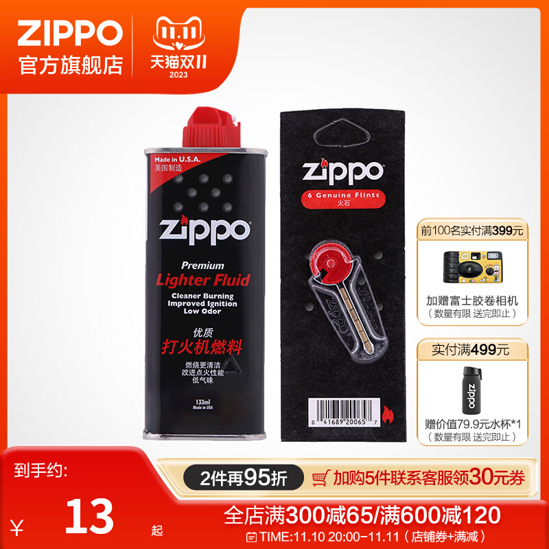 zippo打火机油官方旗舰店正版