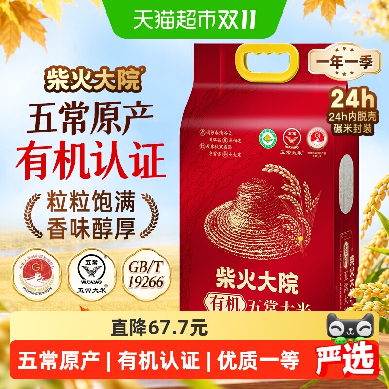 618天猫超市粮油米面囤货指南，附入手价格推荐
