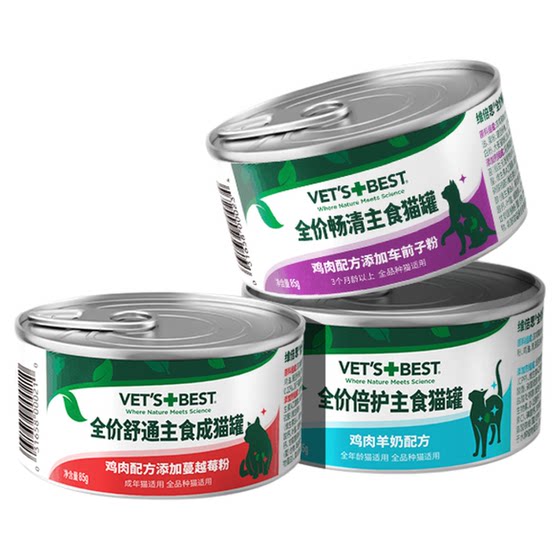 
Green Cross Cat Canned Full Price Staple Food Can Functional Wet Food Peeling Kittens and Adult Cats Universal 2 Cans Taste Pack