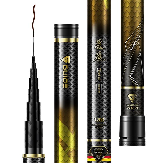 
Leader Xingchen MAX King fried version of the traditional fishing rod ultra-light and ultra-hard 12/13 meter fishing rod nesting gun rod