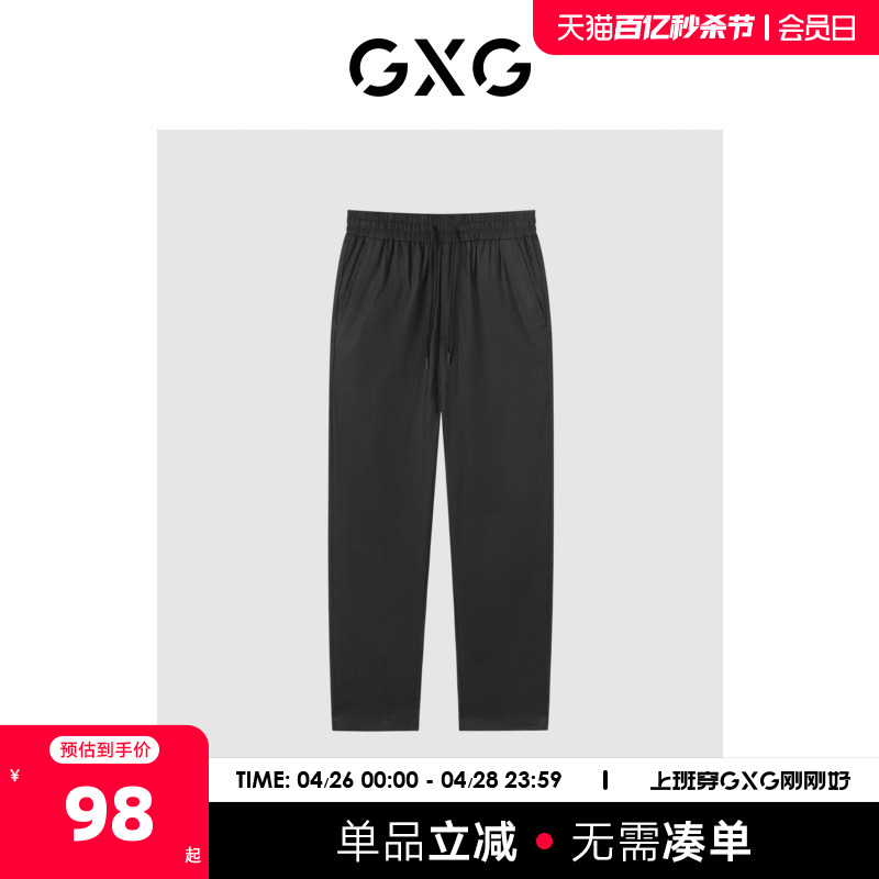 GXG男装 自我疗愈系列宽松锥形长裤 2022年夏季