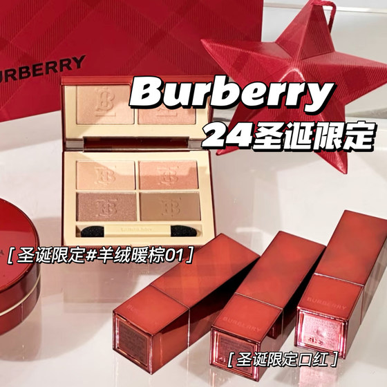 Burberry博柏利巴宝莉2024圣诞限量羊绒四色眼影01 口红09/93/39