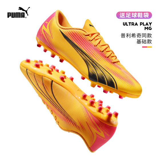 PUMA ULTRA欧洲杯MG足球鞋 彪马短钉人造草训练正品男子107764 03