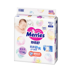 
[Self-operated] Japanese Kao Miaoer Shu baby diapers pulling pants NB/S/M/L/XL/XXL optional