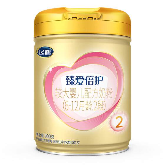 
Consult for more discounts] Feihe Super Feifan Zhen Aibeihu Milk Powder 2 Stage 2 Stage 900g Lactoferrin Milk Powder