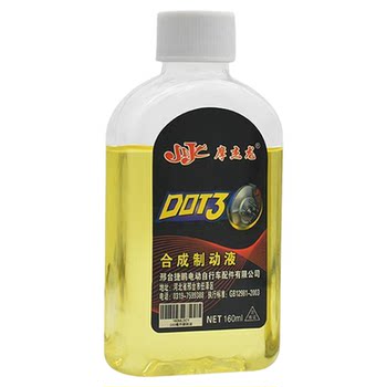 Electric vehicle disc brake oil motorcycle brake fluid