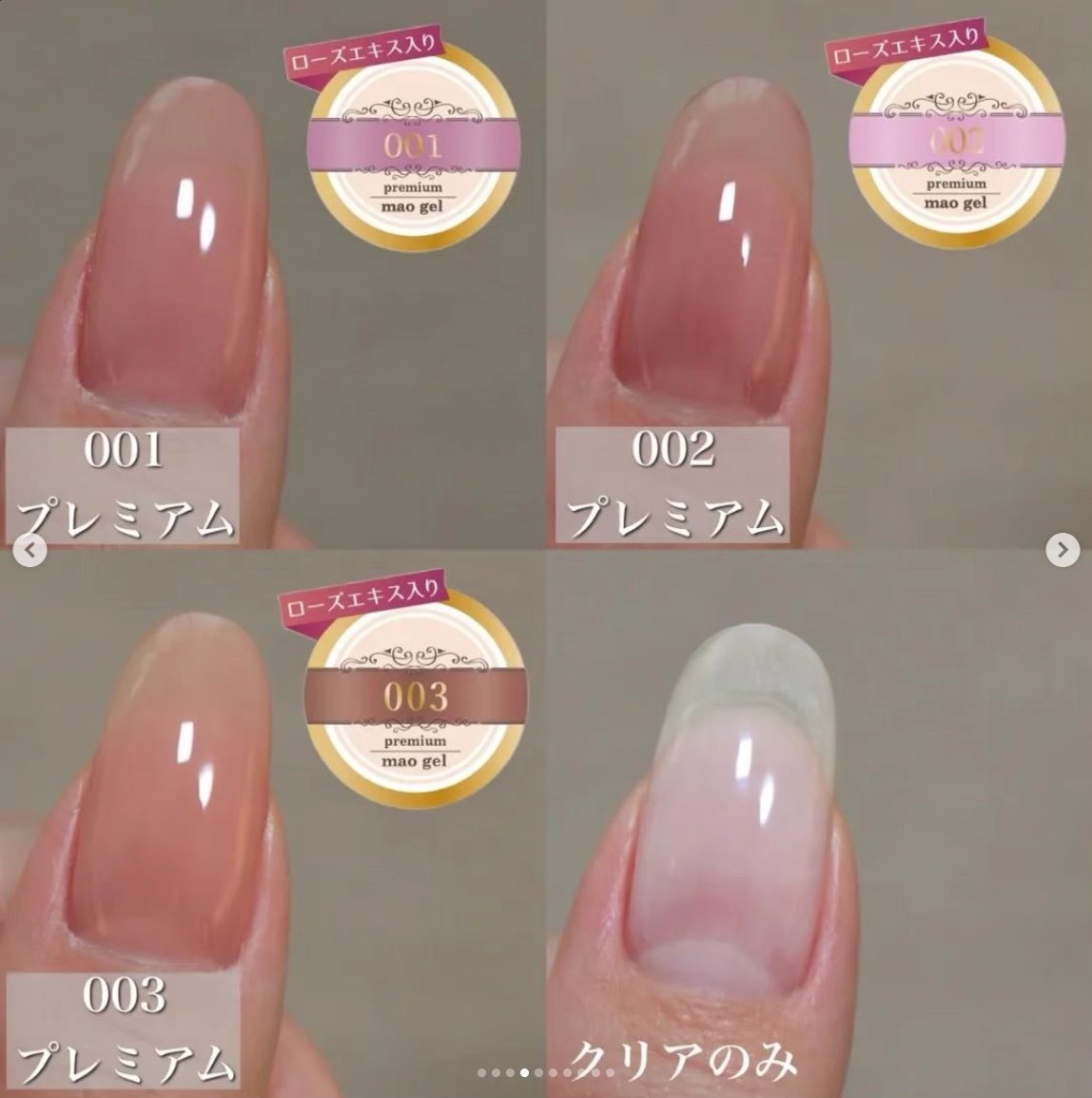 新品未開封maogel マオジェル21点