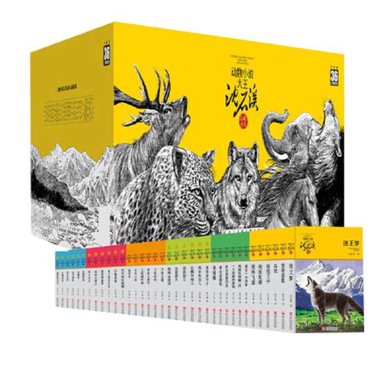 
Dangdang.com genuine children's book, Shen Shixi's collection of animal novels, upgraded version, complete set of 36 volumes, The Wolf King's Dream Goral Flying Over, the Seventh Hunting Dog, the Last War Elephant, extracurricular reading books for primary school students aged 6-12 years old