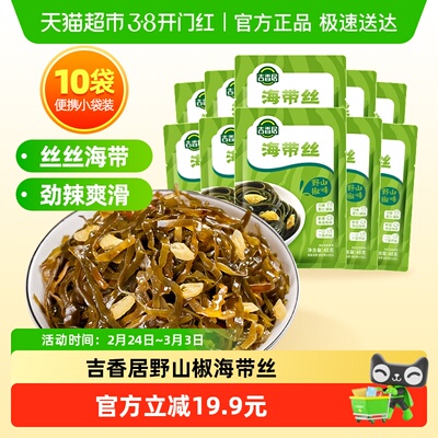 2026年2月27日更新【万能白菜价】的图片 第12张