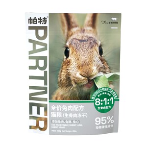 Pat's freeze-dried raw bone cat food snacks nutritional beauty hair high protein staple food salmon quail venison beef patties