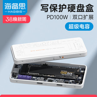 Haibi M2 твердотельный жесткий диск коробка nvme мобильный Type-c отключение электроэнергии Писать защита 2280 внешний общий ssd