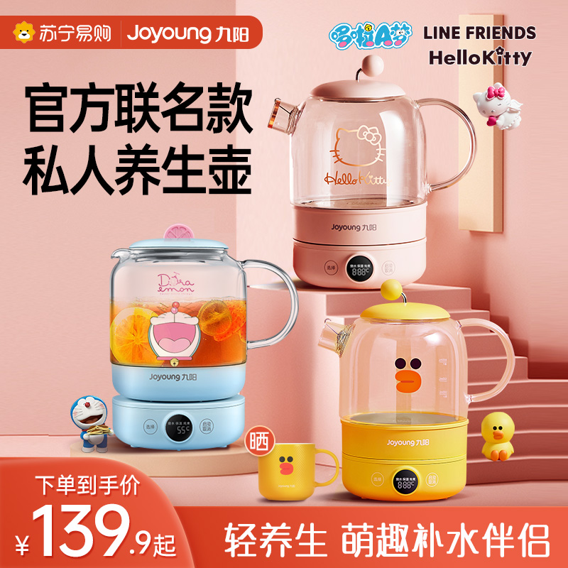 Joyoung 九阳 养生壶家用多功能办公室小型煮茶壶玻璃电热水壶煮茶器烧水壶