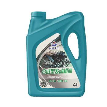 Automobile full synthetic motor oil 5W40 engine oil
