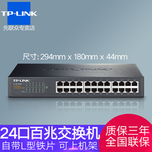 Коммутатор TP-LINK 24-портовый сетевой коммутатор 24-портовый 100M TL-SF1024D настольный интернет-кафе мониторинг