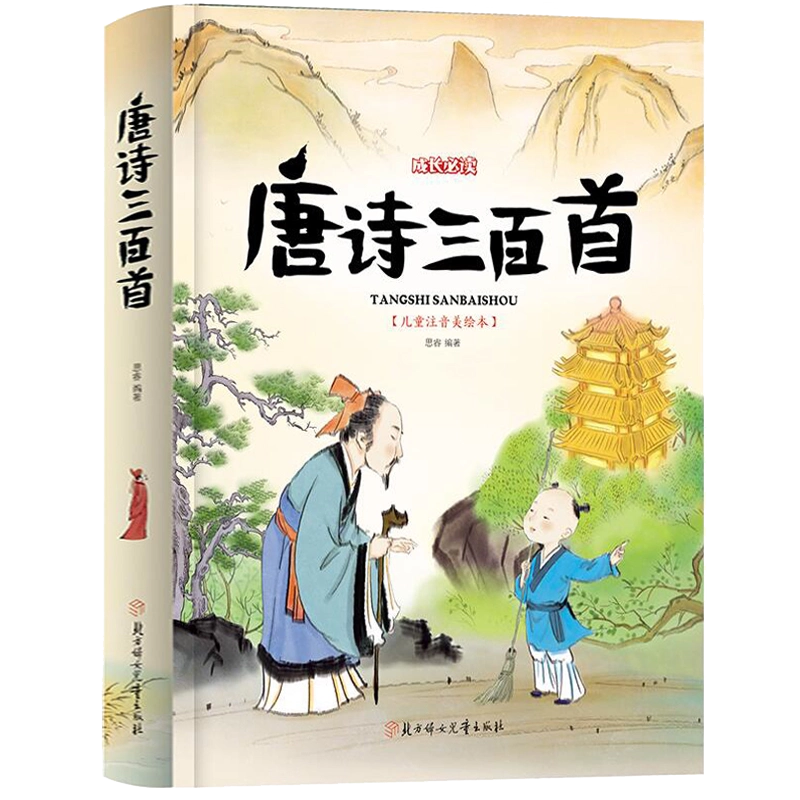 百種詩話類編　全３冊 File:Shanghai 王文恪公集三十六卷鵑音一卷白社詩草一卷.pdf