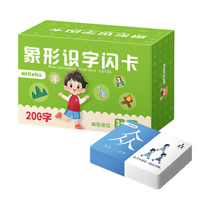 
Children's literacy card kindergarten pictogram Chinese characters 3000 words baby word recognition early education enlightenment toys pinyin